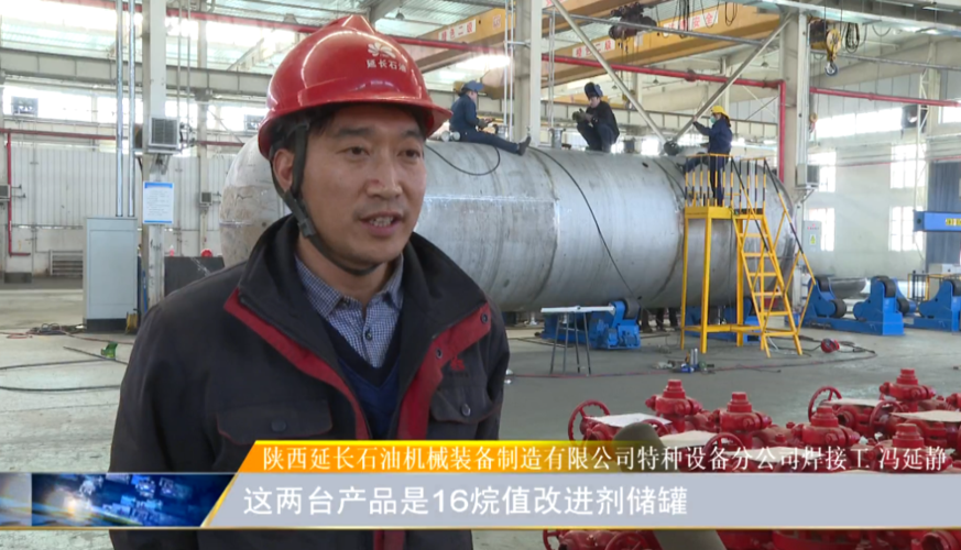 陕西延长石油机械装备制造有限公司特种设备分公司焊接工 冯延静
